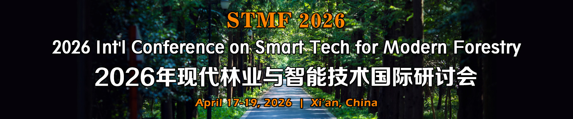 2026年现代林业与智能技术国际研讨会(STMF 2026)