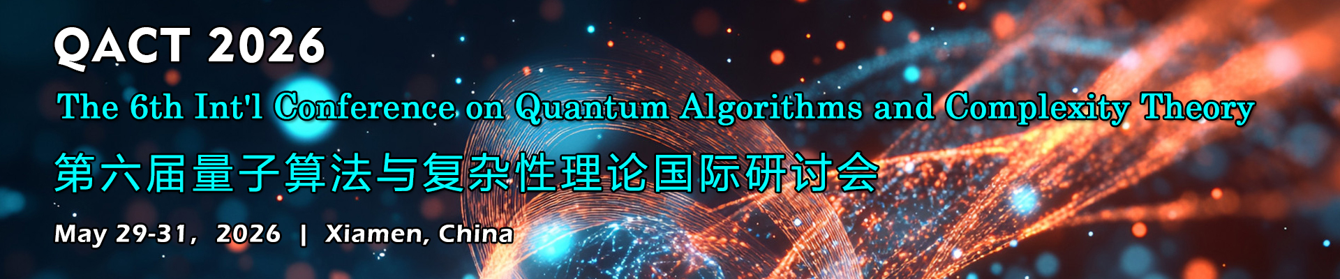 第六届量子算法与复杂性理论国际研讨会(QACT 2026)