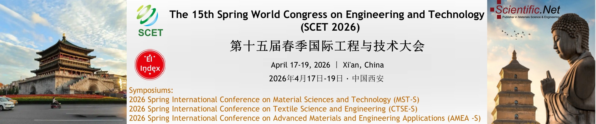 2026年材料科学与技术国际研讨会 (MST-S) 
