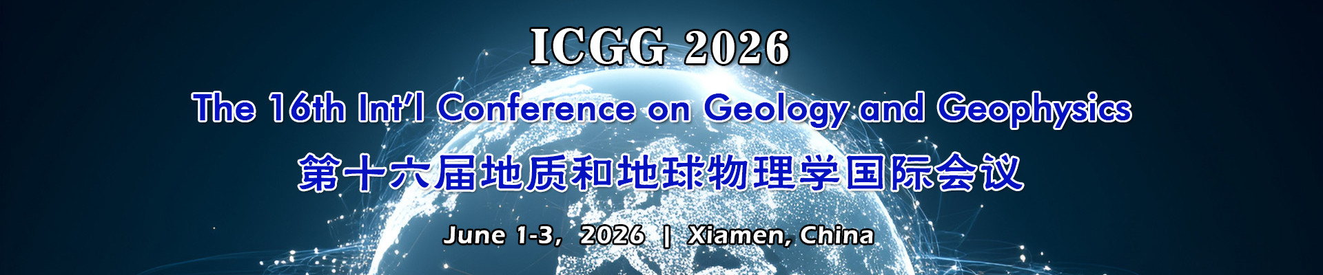 第十六届地质和地球物理学国际会议(ICGG 2026)