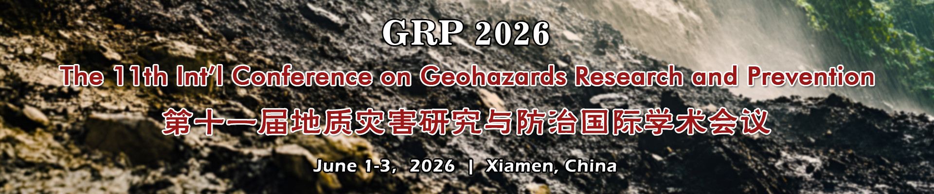 第十一届地质灾害研究与防治国际学术会议(GRP 2026)