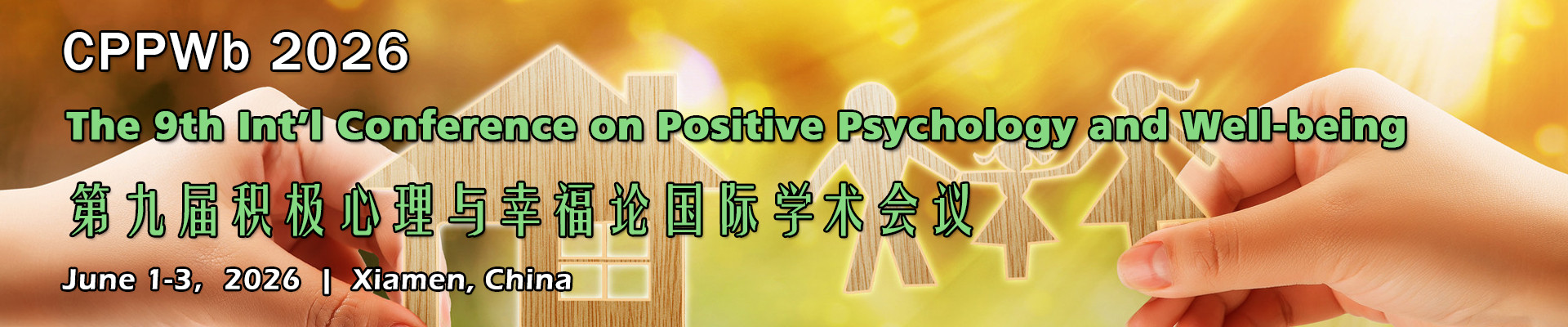 第九届积极心理与幸福论国际学术会议（CPPWb 2026）
