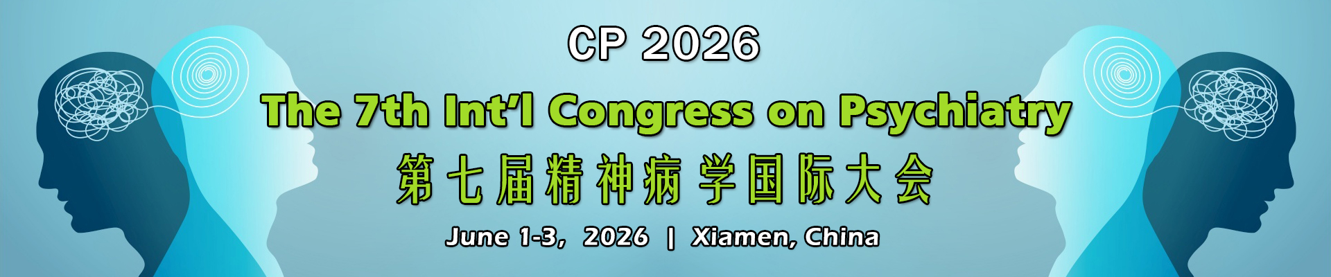第七届精神病学国际大会(CP 2026)
