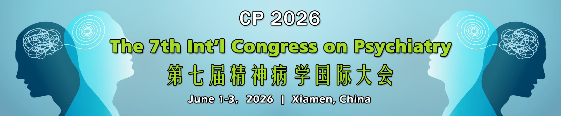 第七届精神病学国际大会(CP 2026)