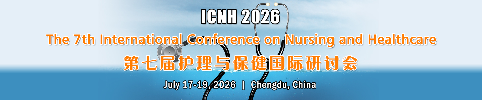第七届护理与保健国际研讨会 (ICNH 2026) 