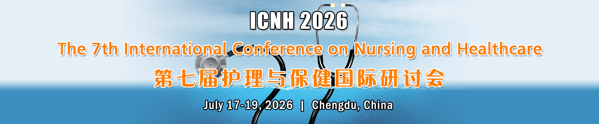 第七届护理与保健国际研讨会 (ICNH 2026) 