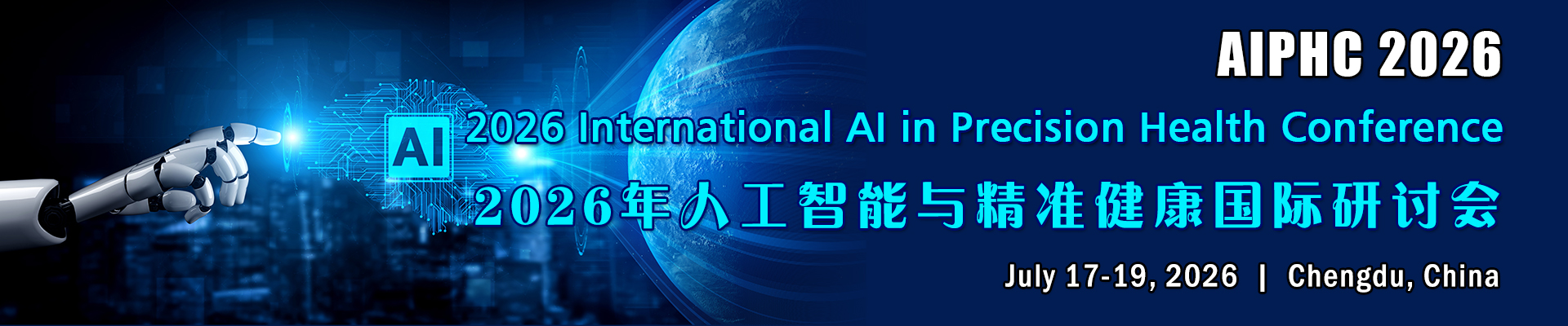 2026年人工智能与精准健康国际研讨会(AIPHC 2026) 