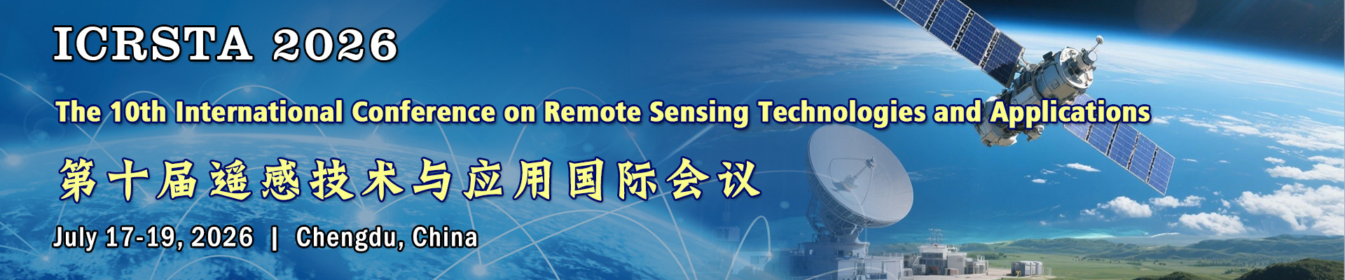第十届遥感技术与应用国际会议(ICRSTA 2026)