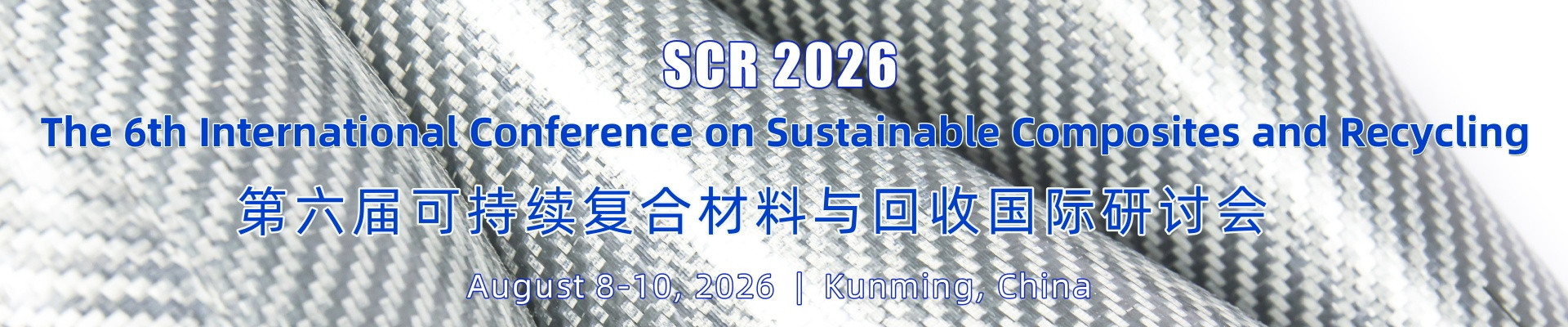 第六届可持续复合材料与回收国际研讨会（ SCR 2026）