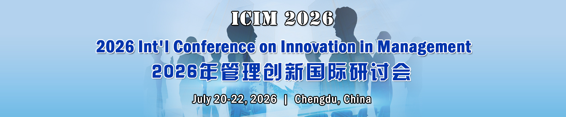 2026年管理创新国际研讨会(ICIM 2026)