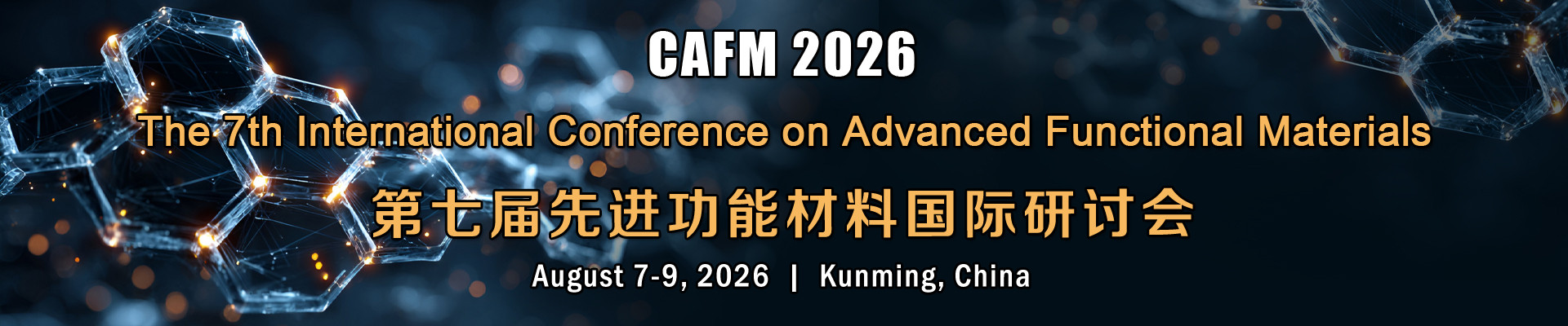 第六届先进功能材料国际研讨会(  CAFM 2026)