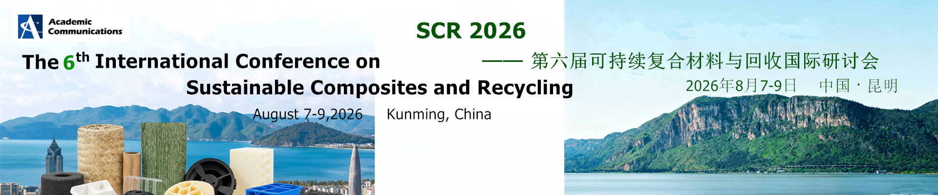 第六届可持续复合材料与回收国际研讨会（ SCR 2026）