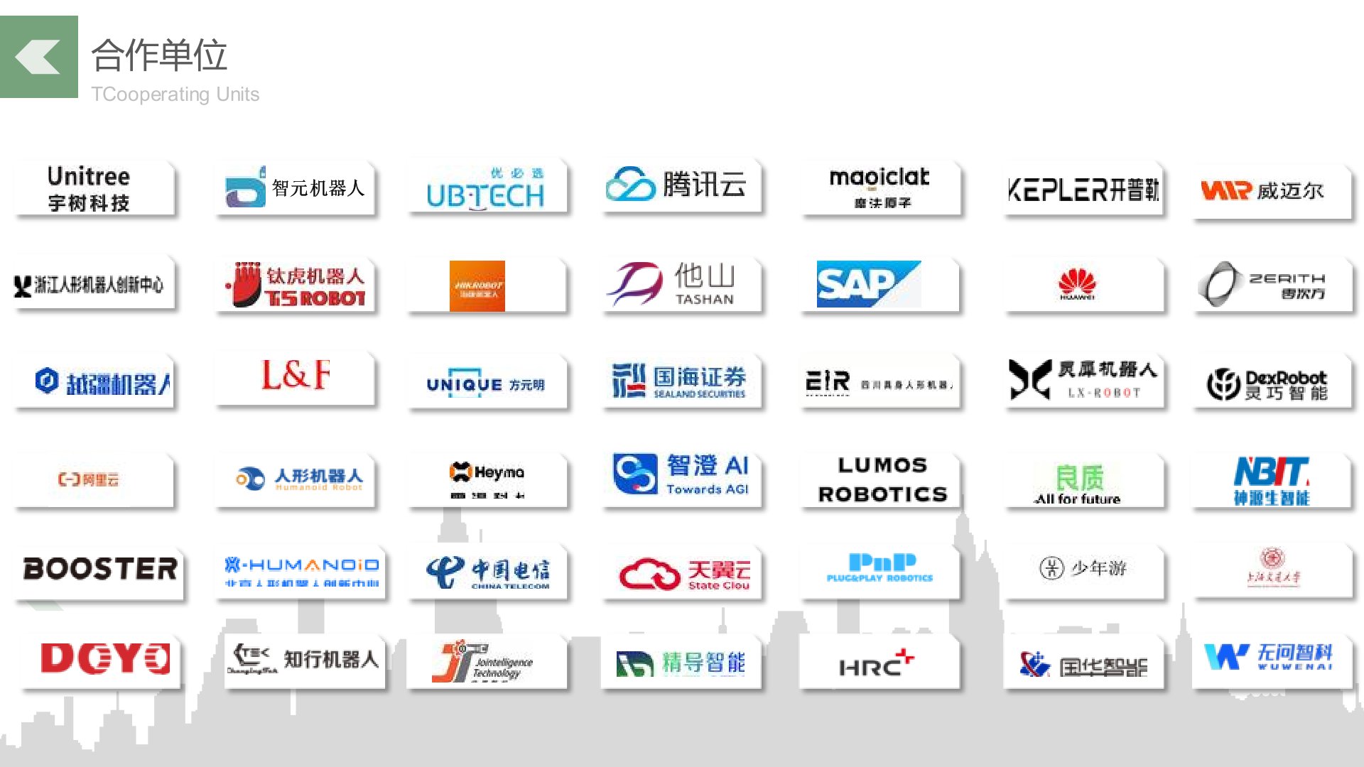 2026第三届人形机器人产业发展大会核心零部件创新技术峰会