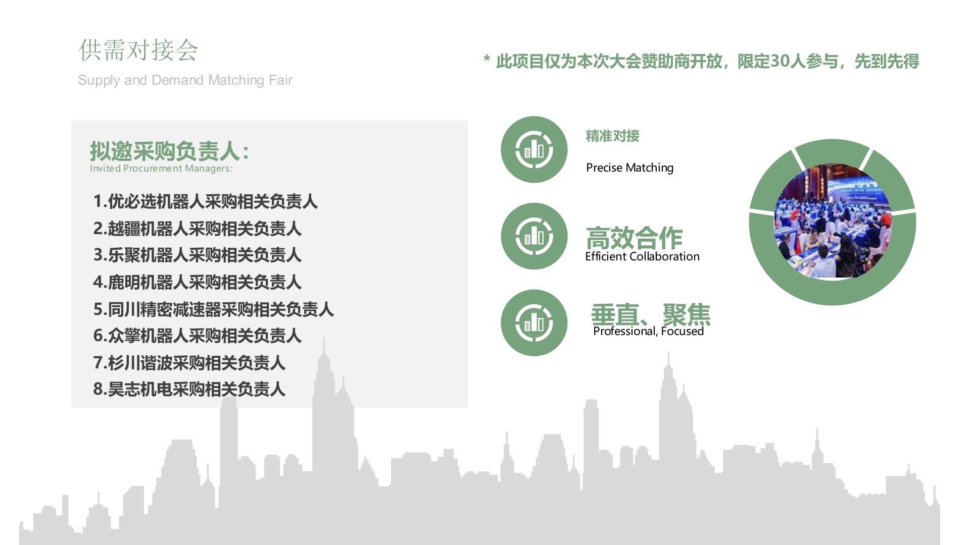 2026第三届人形机器人产业发展大会核心零部件创新技术峰会