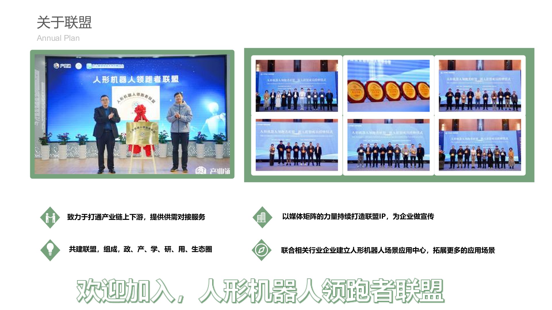 2026第三届人形机器人产业发展大会核心零部件创新技术峰会