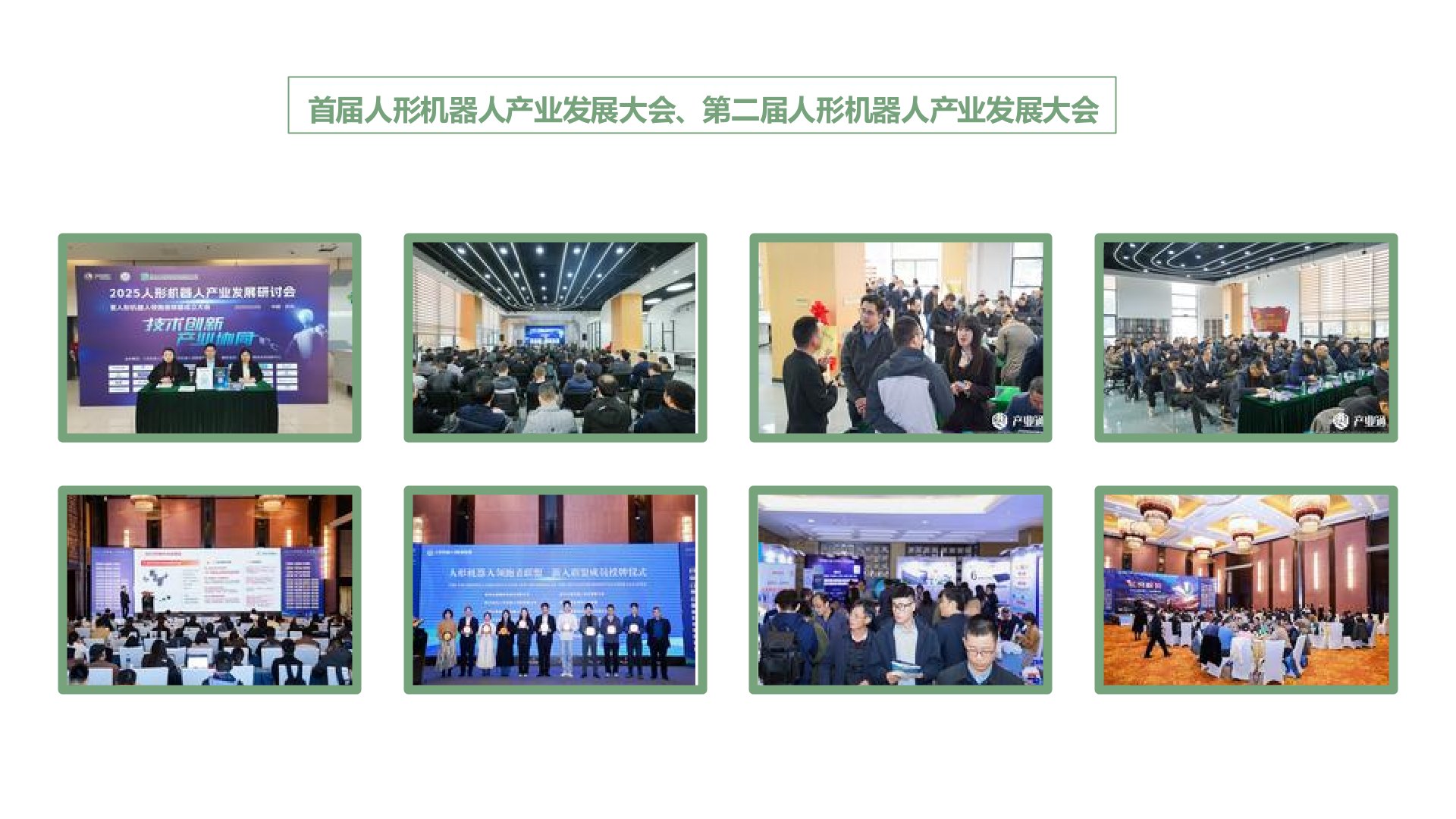 2026第三届人形机器人产业发展大会核心零部件创新技术峰会