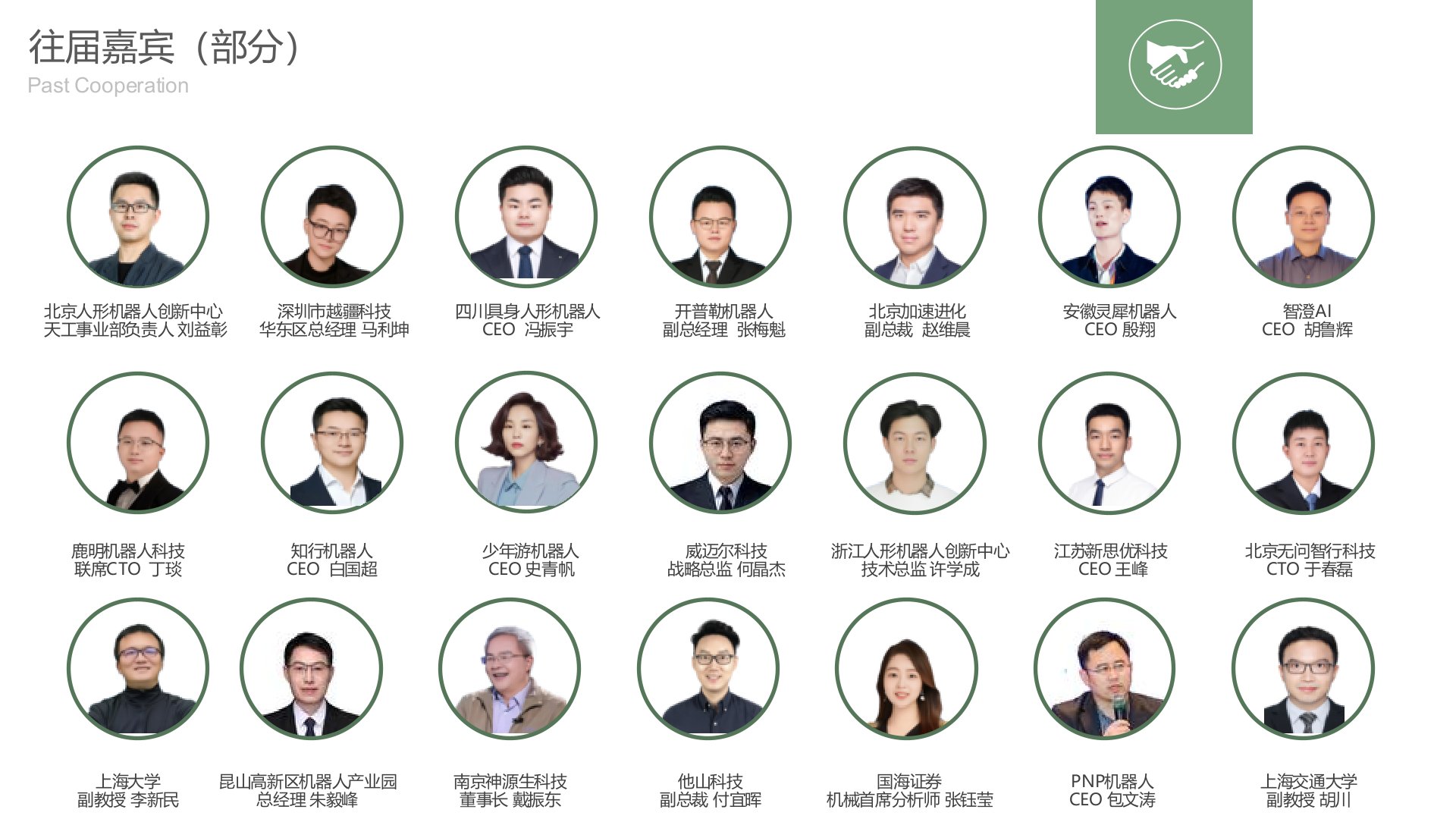 2026第三届人形机器人产业发展大会核心零部件创新技术峰会