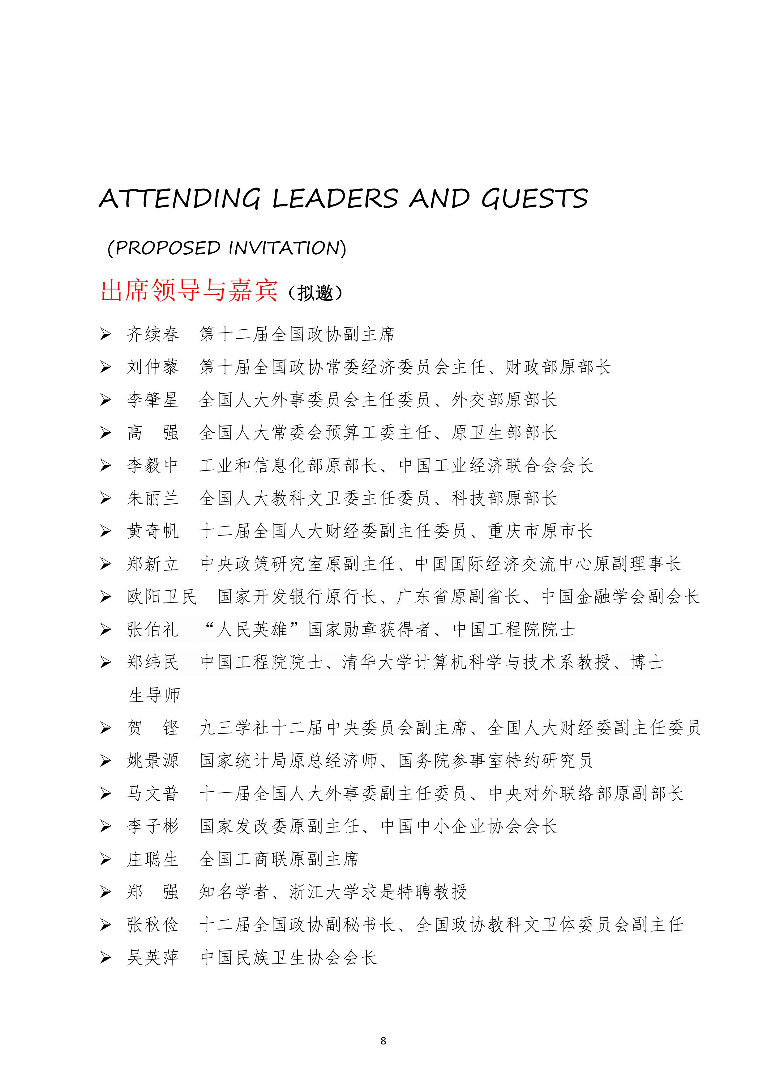 2025华夏企业家年会暨第九届中国品牌年度人物盛典