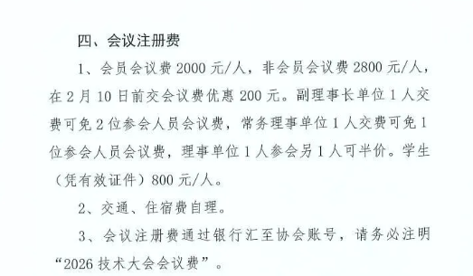 2026中国生物发酵产业技术大会