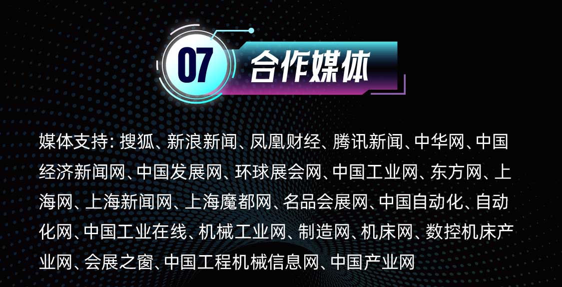 首届中国机床工程师大会