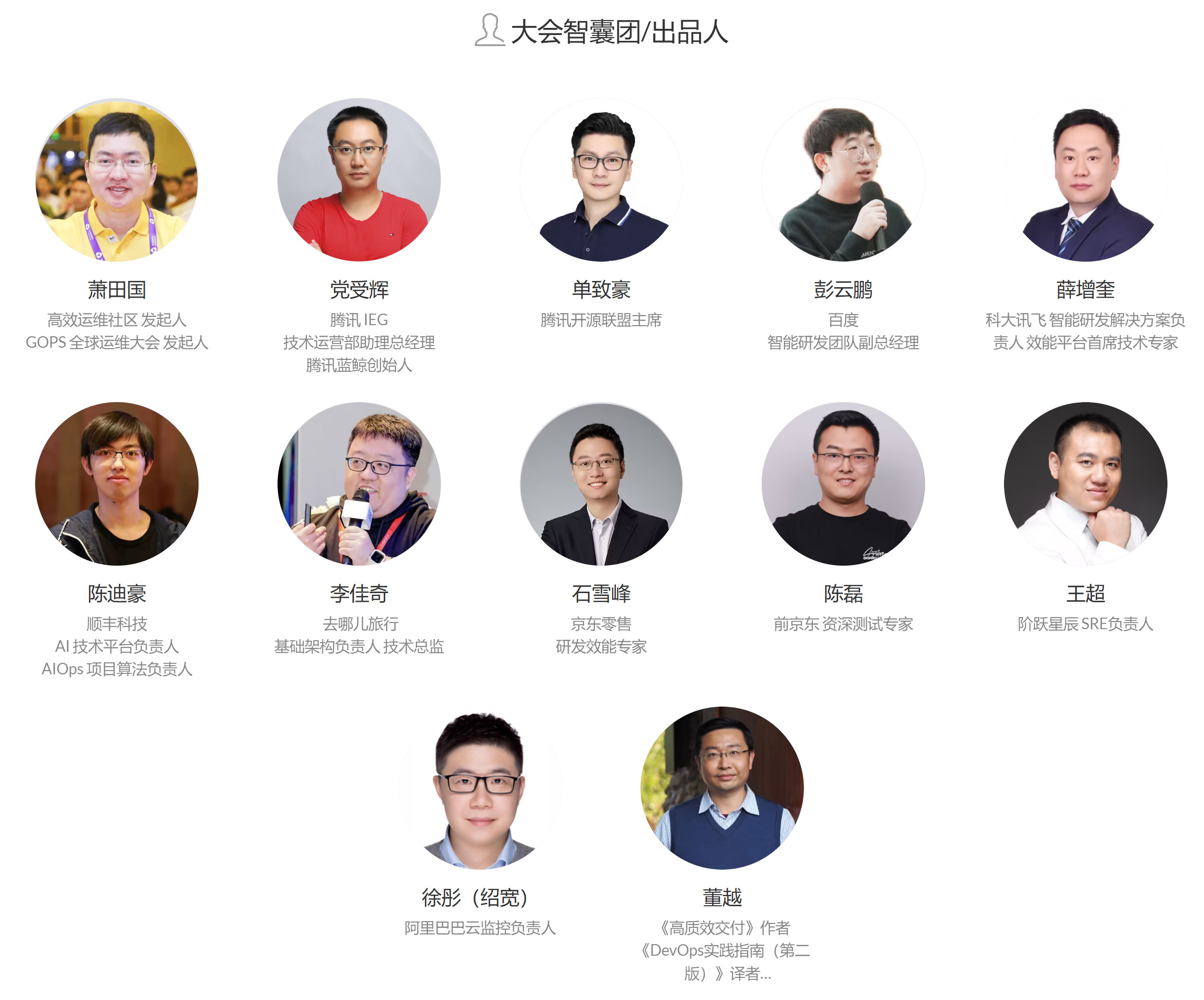 2026GOPS第28届智能体驱动的全球运维大会·深圳站