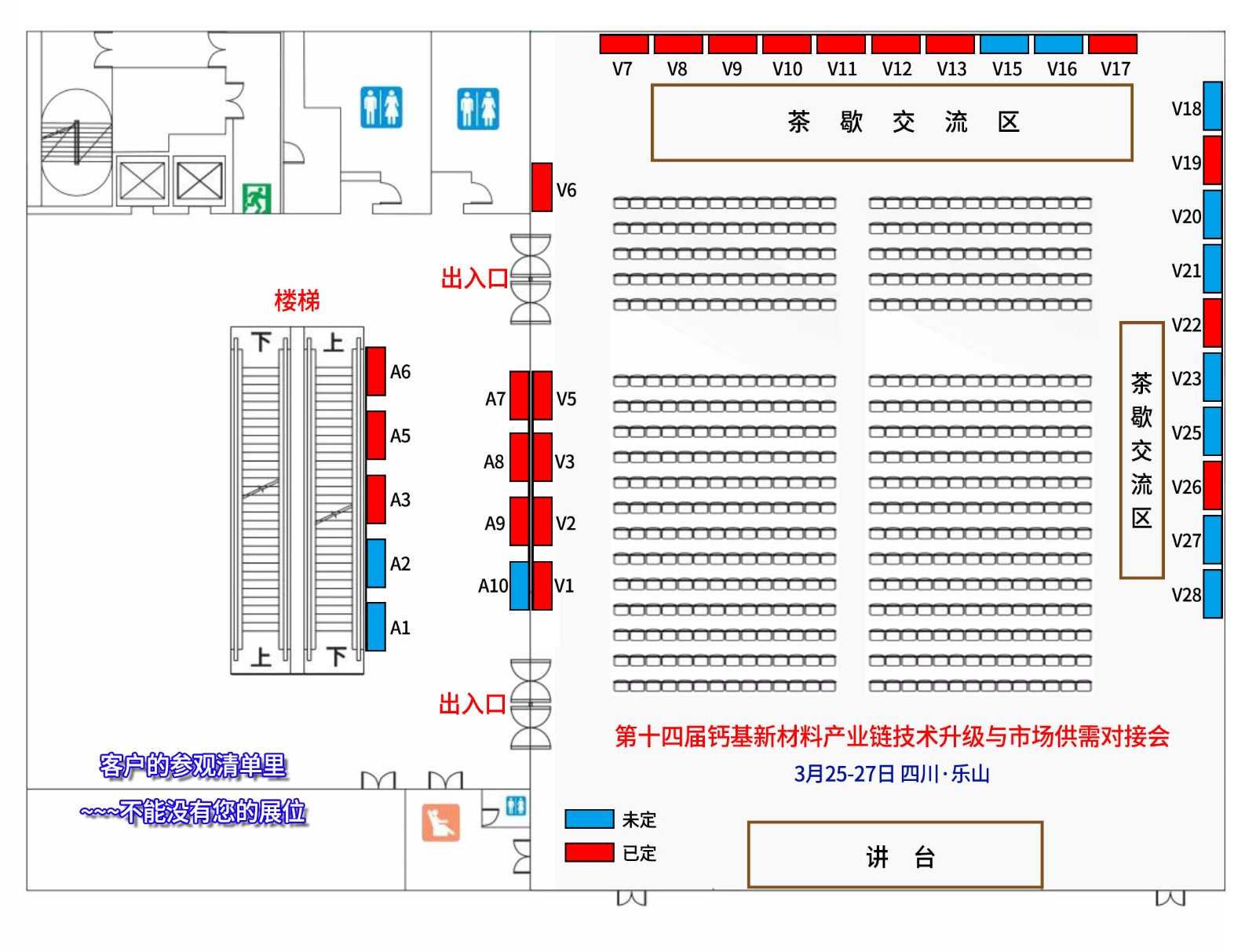 第十四届钙基新材料产业链技术升级与市场供需对接会
