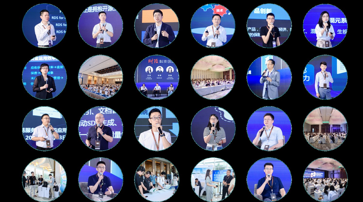 2026寿险&财险科技创新论坛
