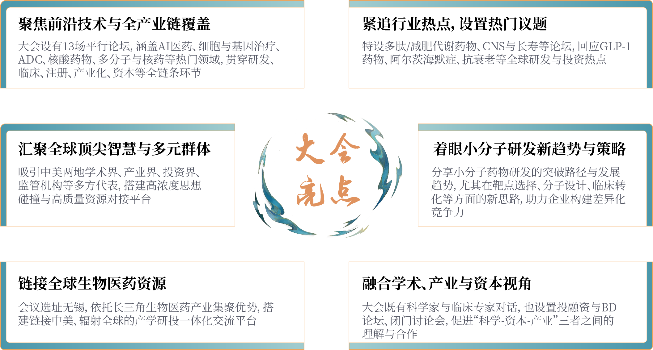 2026CBA-China中国年会