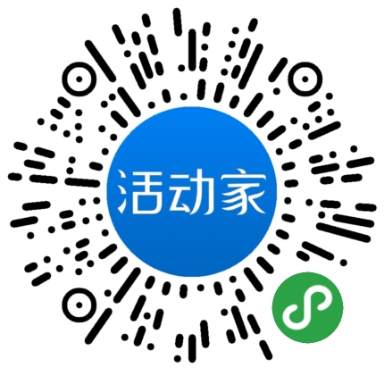 活动家_小程序快捷下单