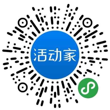 活动家_小程序快捷下单