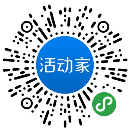 活动家_小程序快捷下单