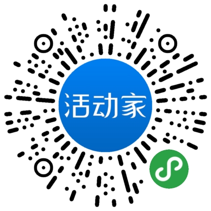 活动家_小程序快捷下单