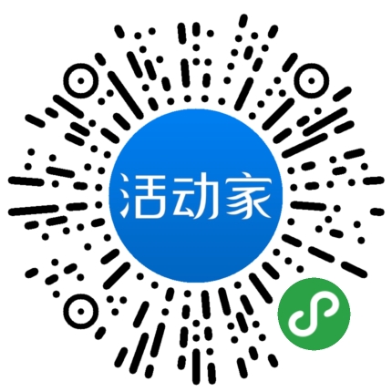 活动家_小程序快捷下单