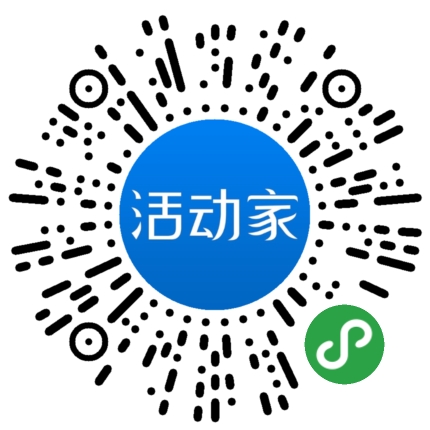 活动家_小程序快捷下单