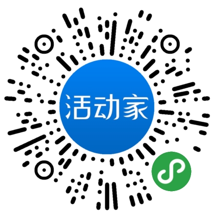 活动家_小程序快捷下单