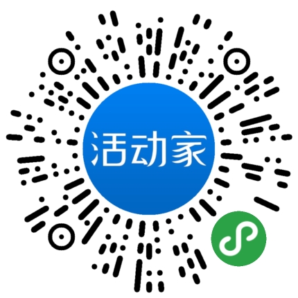 活动家_小程序快捷下单