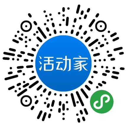 活动家_小程序快捷下单