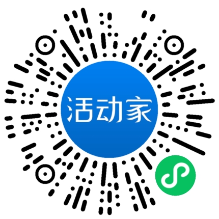 活动家_小程序快捷下单