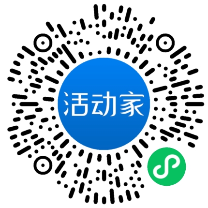 活动家_小程序快捷下单