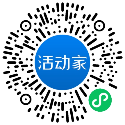 活动家_小程序快捷下单