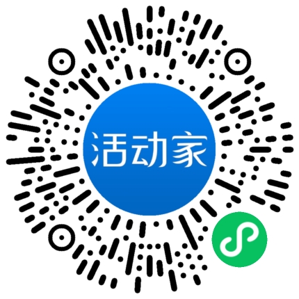 活动家_小程序快捷下单