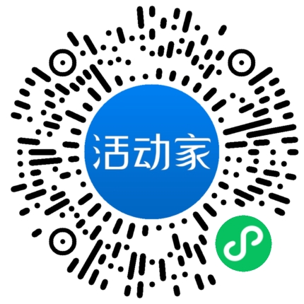 活动家_小程序快捷下单