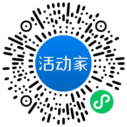 活动家_小程序快捷下单