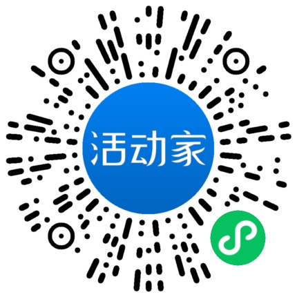 活动家_小程序快捷下单