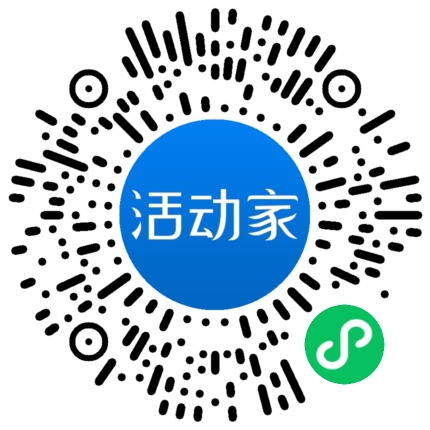活动家_小程序快捷下单