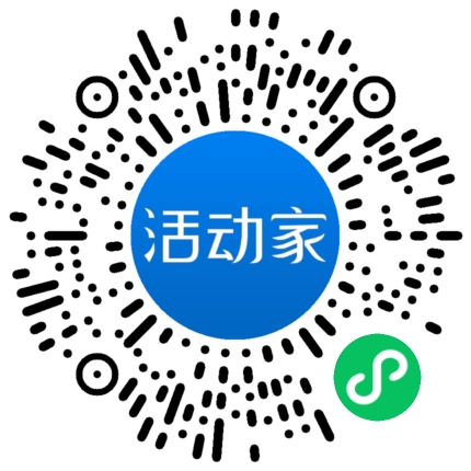 活动家_小程序快捷下单