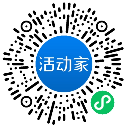 活动家_小程序快捷下单