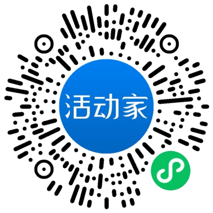 活动家_小程序快捷下单