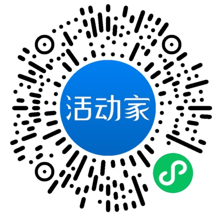 活动家_小程序快捷下单