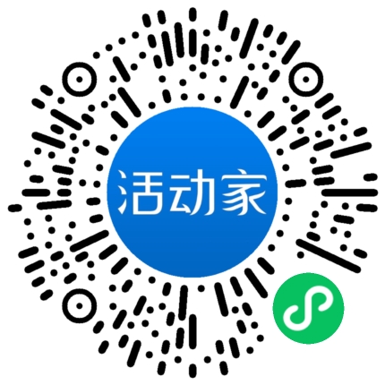 活动家_小程序快捷下单